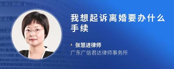 离婚要办什么手续