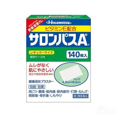 撒隆巴斯贴痘痘