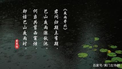 却话巴山夜雨时的上一句