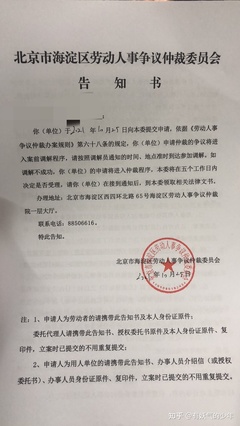 海淀区劳动仲裁委员会地址