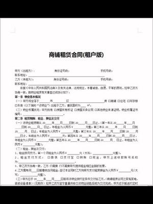 合同结尾怎么写
