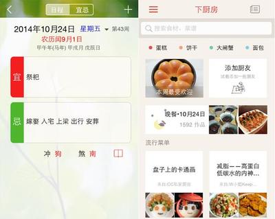 厨房搬迁黄历