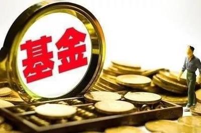 买基金什么时候卖好