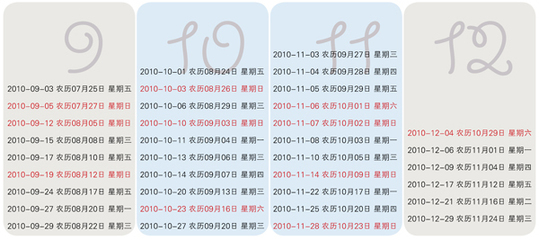 农历八月黄道吉日查询