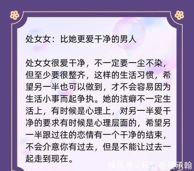 什么星座爱干净