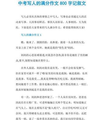 爱运动的小孩作文怎么写