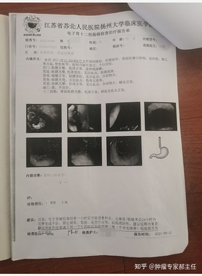 苏北医院做胃镜多少钱