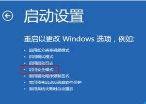 win8如何进入安全模式