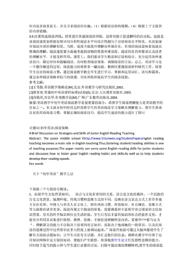 新年感谢公文范文英语翻译