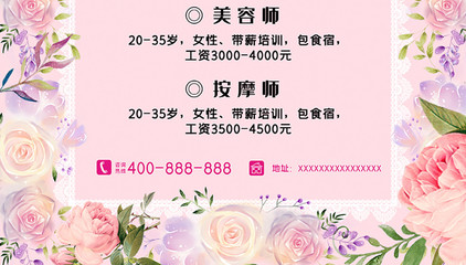 美容院应聘注意什么