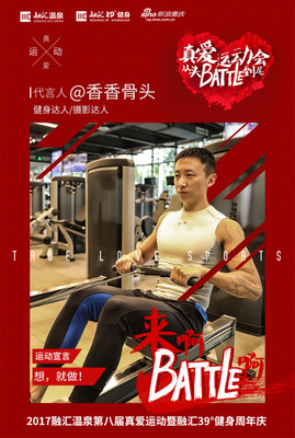 健身房求职宣言怎么写