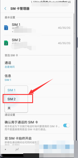 三星如何设置3g网络