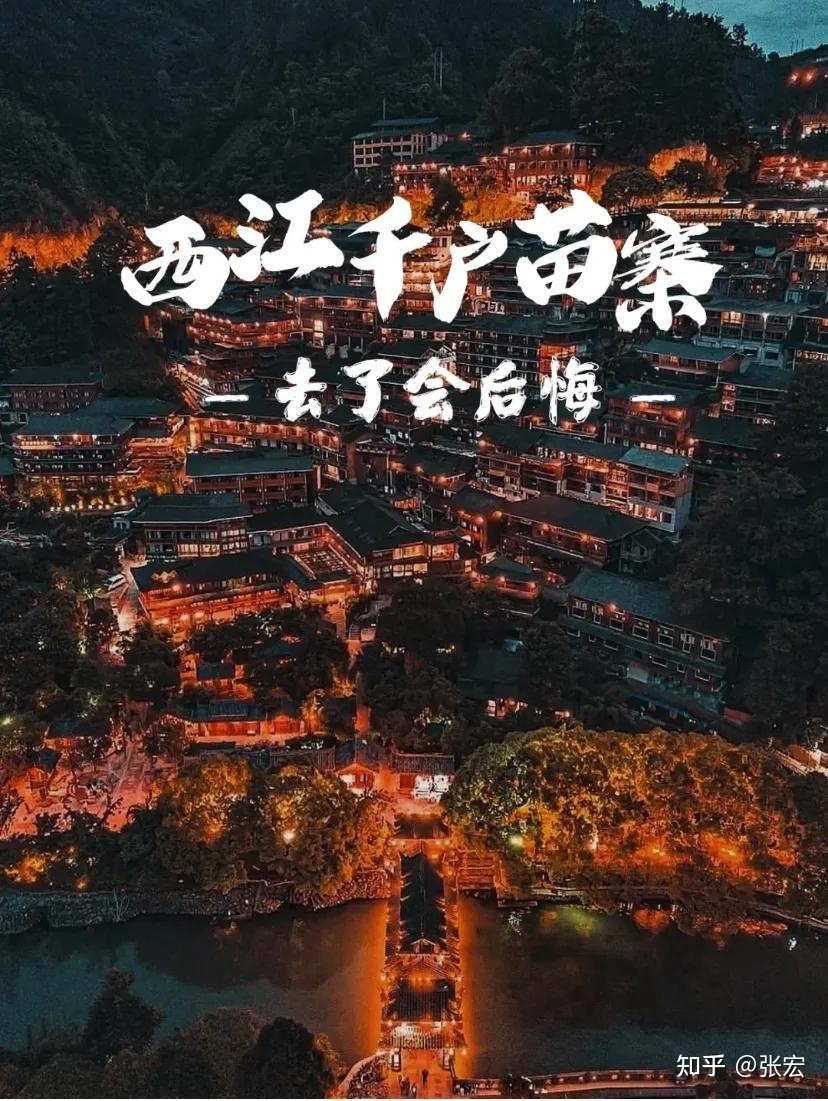 贵阳9月份旅游攻略