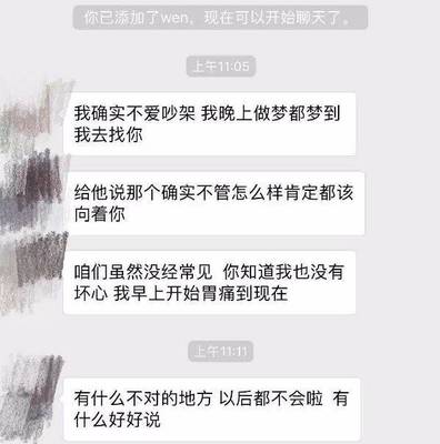 晚上做梦梦到前男友