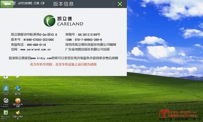 凯立德电脑pc版