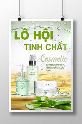 越南的化妆品