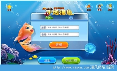 的打鱼网络