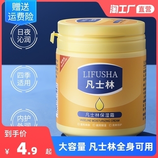 凡士林面霜什么牌子好