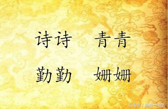 好听的叠字名字
