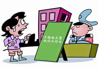 物业不作为怎么办