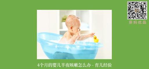 宝宝半夜咳嗽怎么办