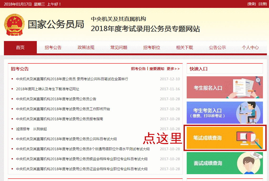 会从成绩查询