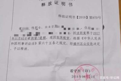 取保候审要交钱吗