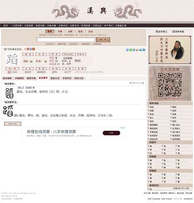 八字在线测算