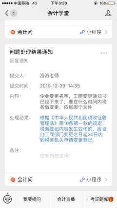 税务变更地址流程