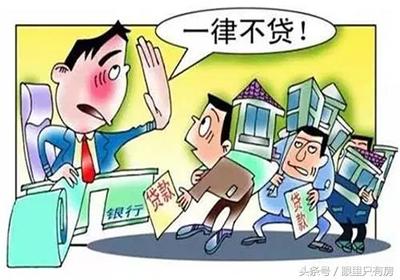 房贷被拒什么原因