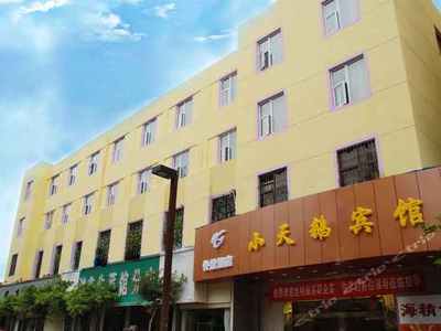天福酒店电话