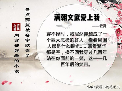 好听的穿越小说名字
