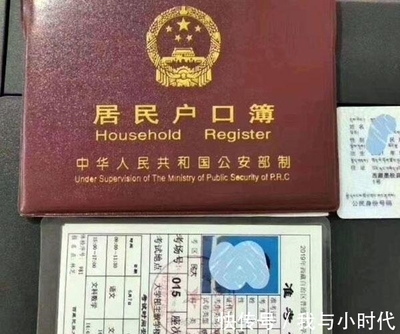 没有户口本怎么迁户口
