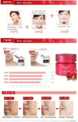 韩束红石榴滋养霜怎么用