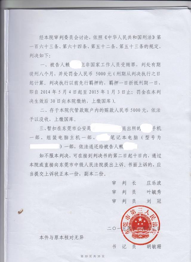 刑法第五十二条