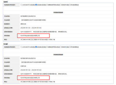 化妆品备案凭证