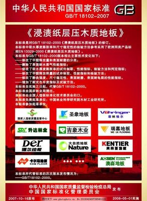 升达地板和圣象哪个好