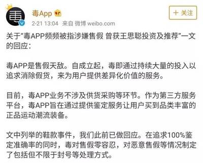 王思聪用的是什么信用卡