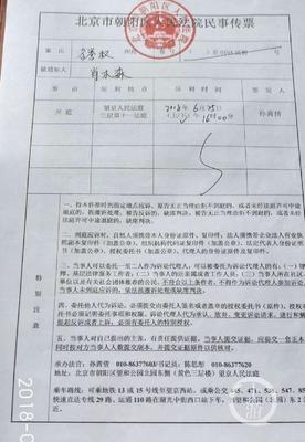 收到法院传票多久开庭
