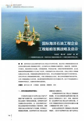 船舶工程投稿难度