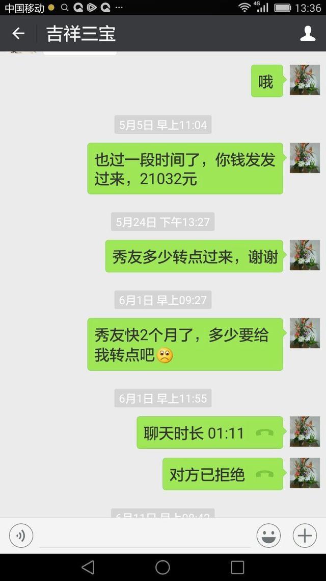 微信聊天记录能作为证据吗