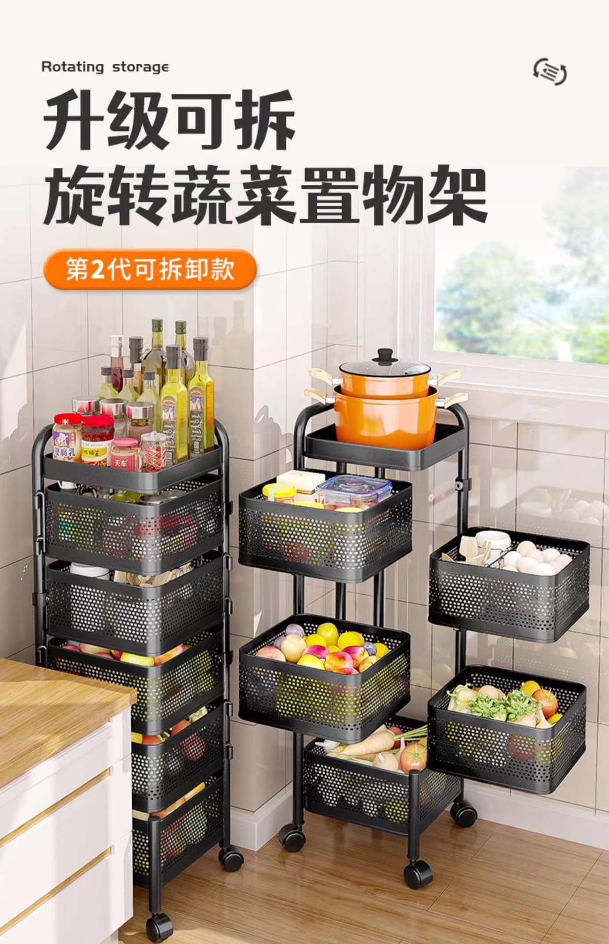 最新型厨房收纳架