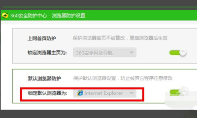 ie默认浏览器怎么设置