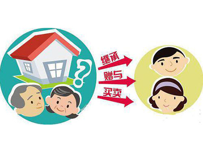 房子过户需要什么