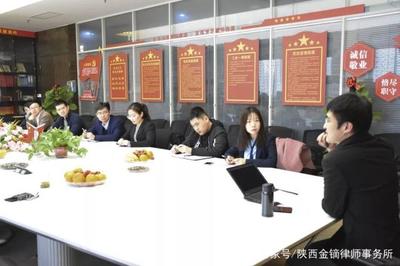 陕西金镝律师事务所