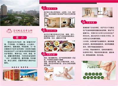 新乡月子中心