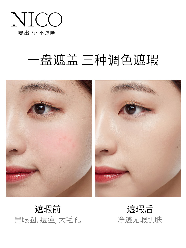 用了遮瑕后脸上长痘痘