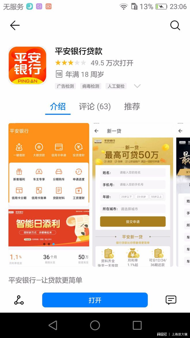 18岁就能贷款的软件