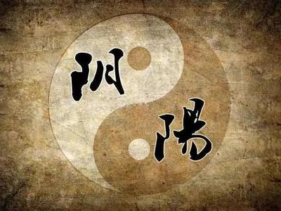 纯阳的八字