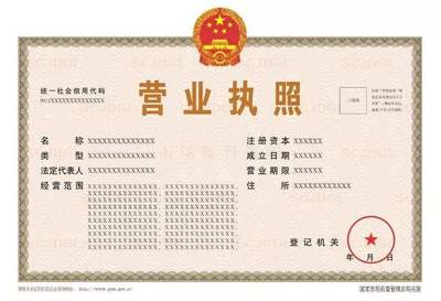 办营业执照去哪